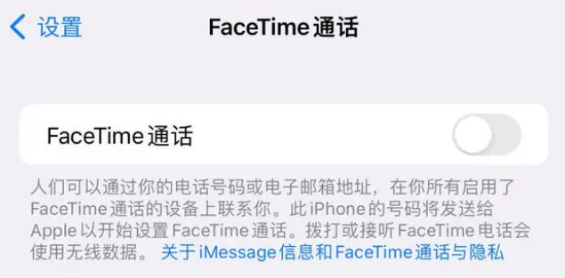 阿坝苹果维修服务分享如何躲避FaceTime诈骗 